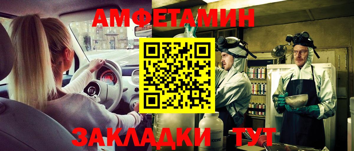 Amphetamine VHQ Югорск