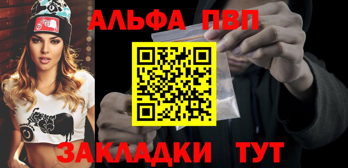 Alpha PVP СК КРИС  Вход с VPN  Alpha-PVP мука  Альфа ПВП СК КРИС  APVP  Югорск 
