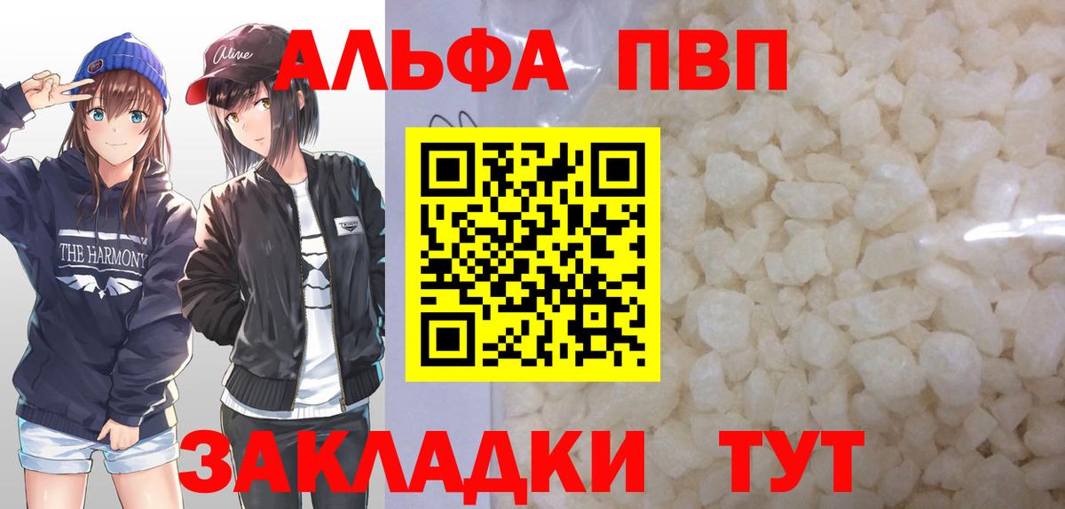 A-PVP мука Югорск