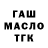 Конопля MAZAR Aisha Alkhatib