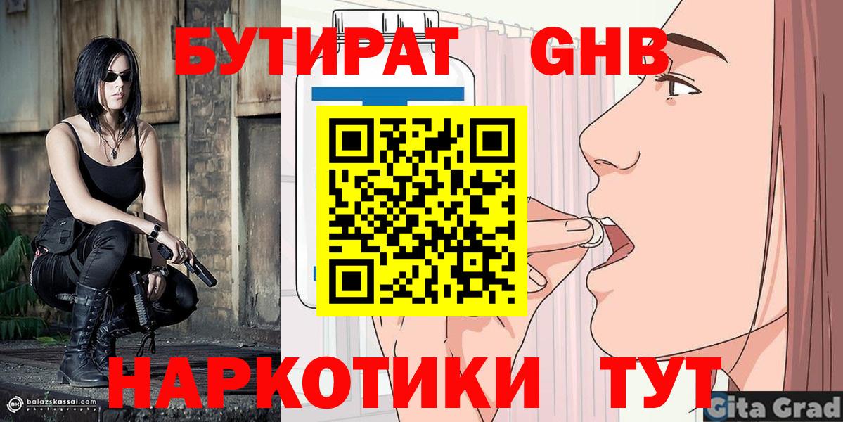 БУТИРАТ оксана Югорск