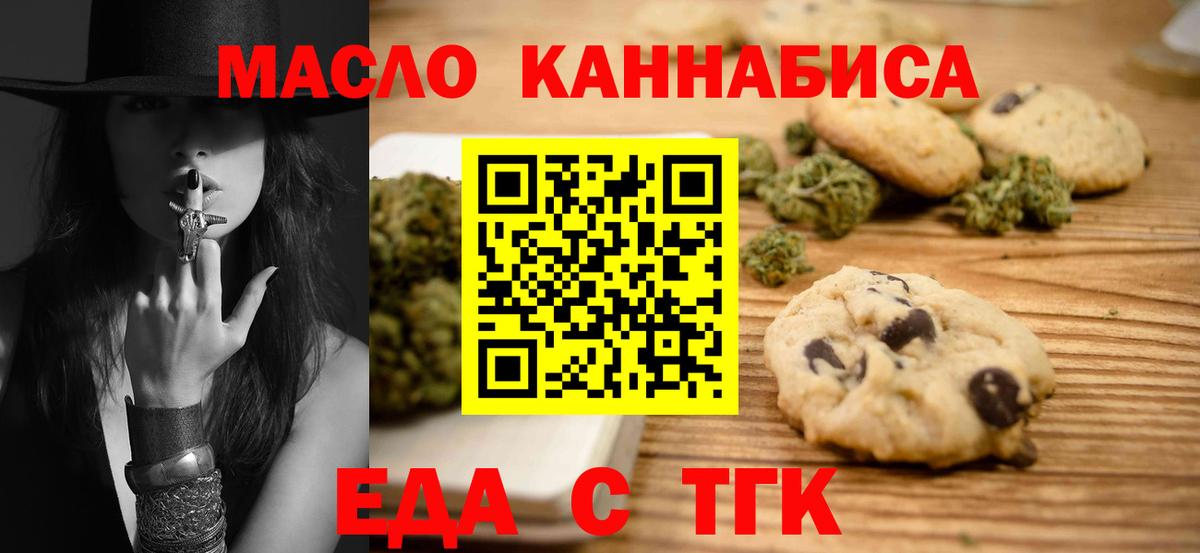 Югорск  Cannafood марихуана  Вход с VPN 