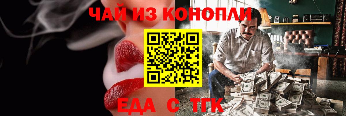 Cannafood марихуана Югорск