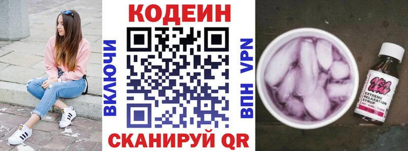 Кодеиновый сироп Lean напиток Lean (лин) Югорск