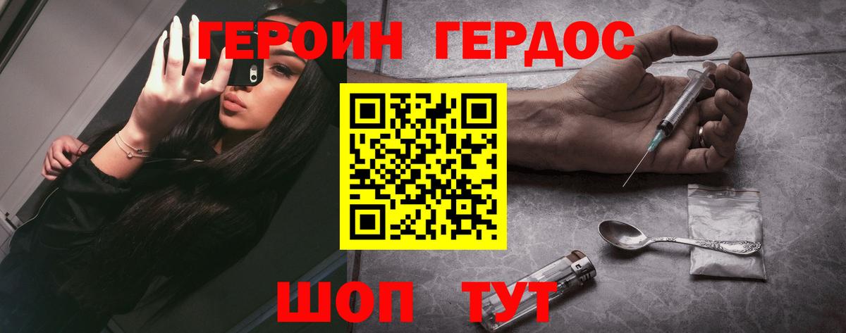 ГЕРОИН гречка  Вход с VPN  Героин  Югорск 