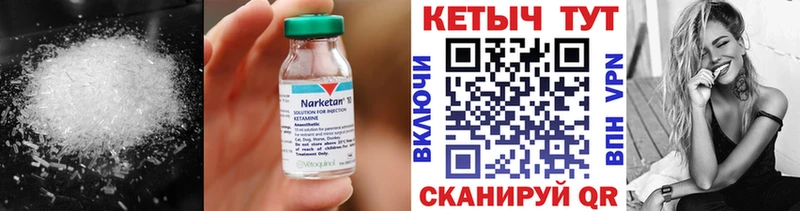 Кетамин ketamine Югорск