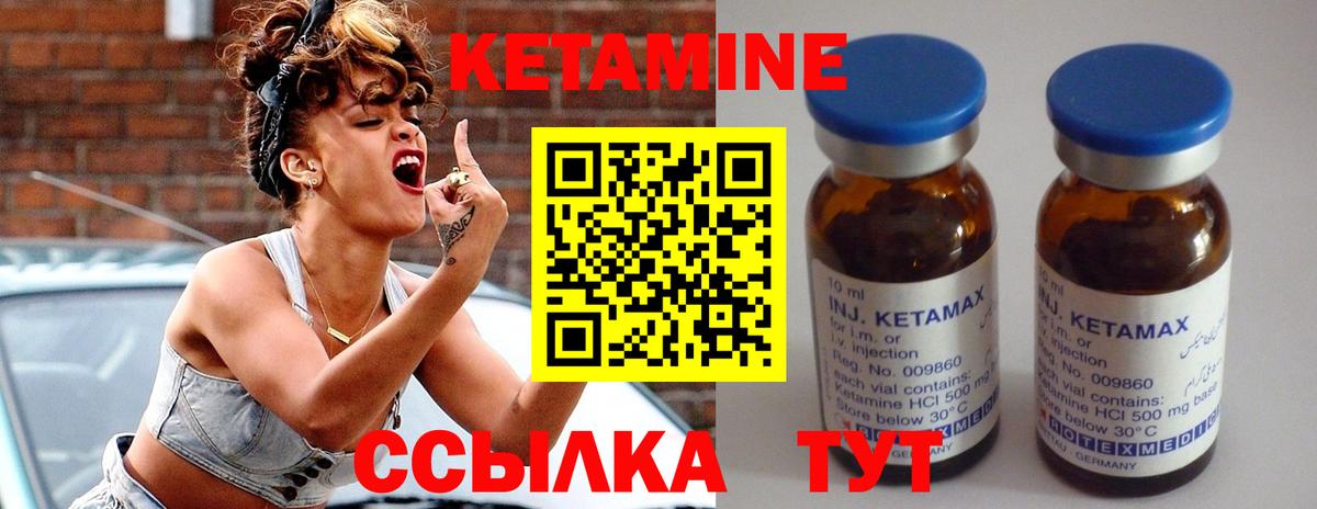 КЕТАМИН ketamine Югорск