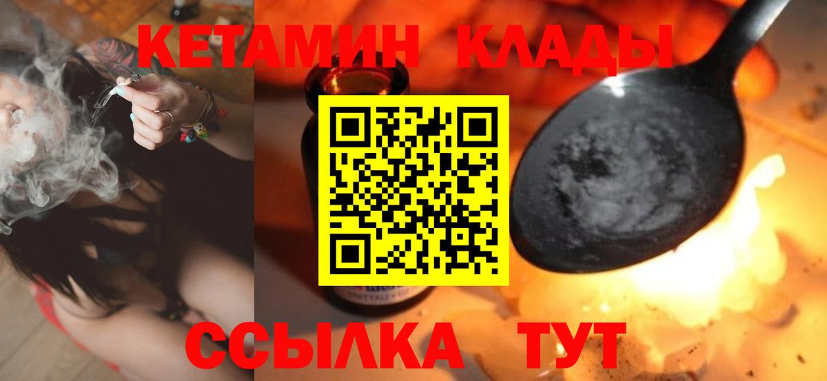 Кетамин VHQ  Кетамин VHQ  Югорск  Вход с VPN 
