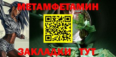первитин Конаково