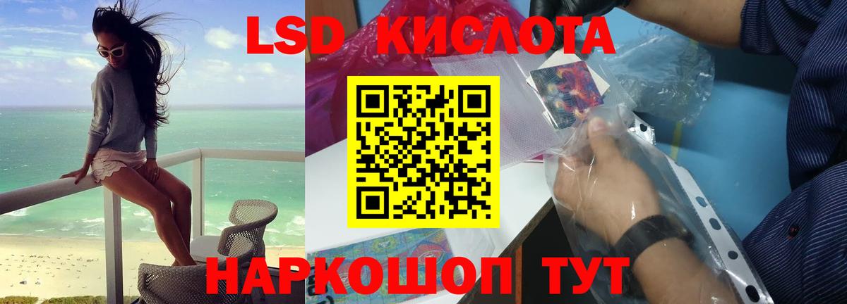 LSD-25 экстази кислота Югорск