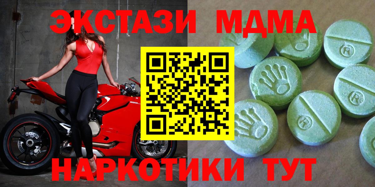 МДМА VHQ  МДМА VHQ  Вход с VPN  Югорск 