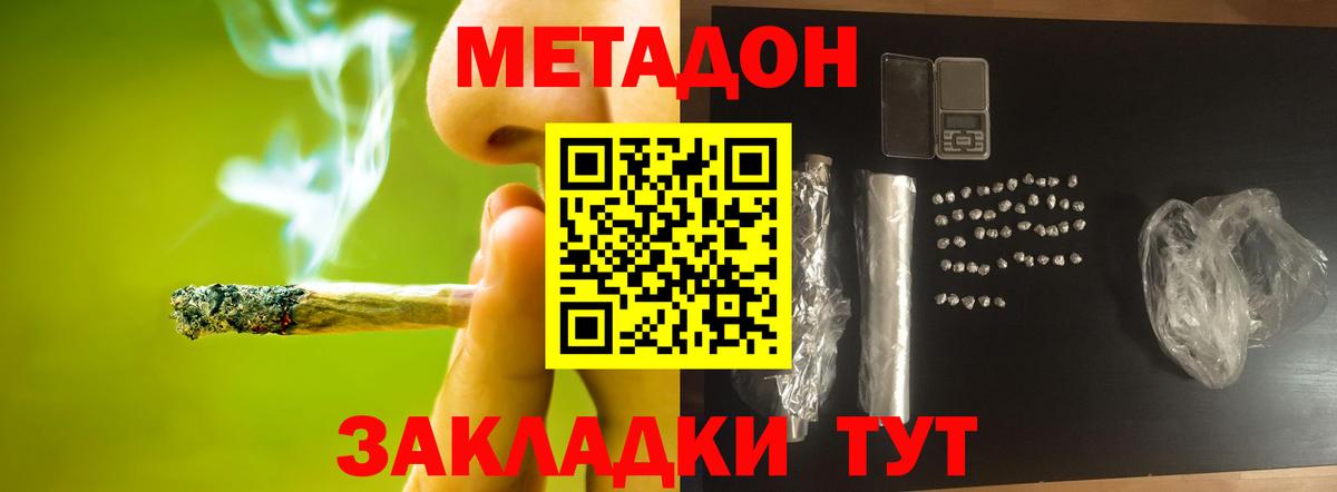 Метадон белоснежный  hydra вход  МЕТАДОН methadone  Югорск  Вход с VPN 