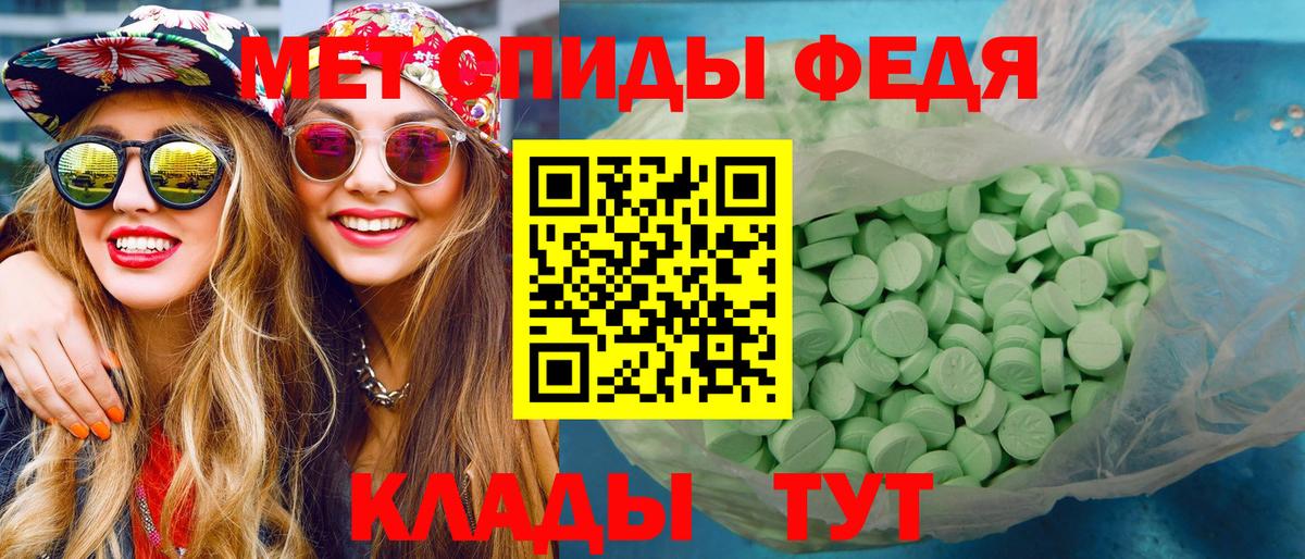Первитин мет  Вход с VPN  Югорск 