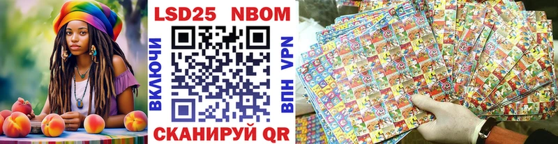 Марки NBOMe 1500мкг Югорск