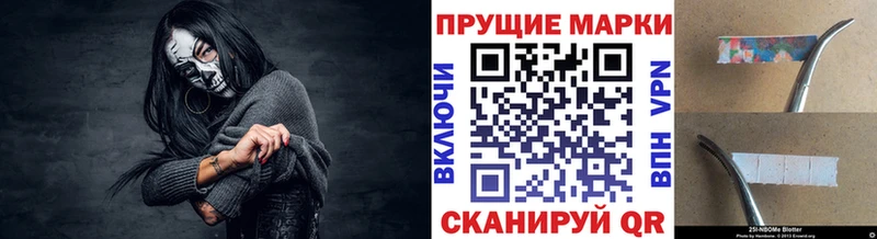 где можно купить наркотик  Югорск  Марки N-bome 1,8мг 