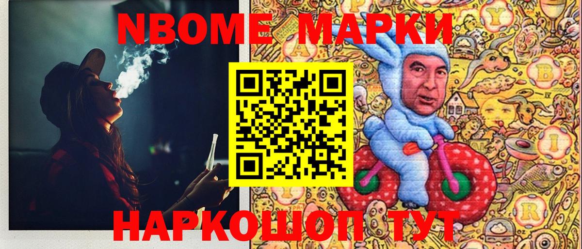 Югорск  Наркотические марки 1500мкг  Вход с VPN 