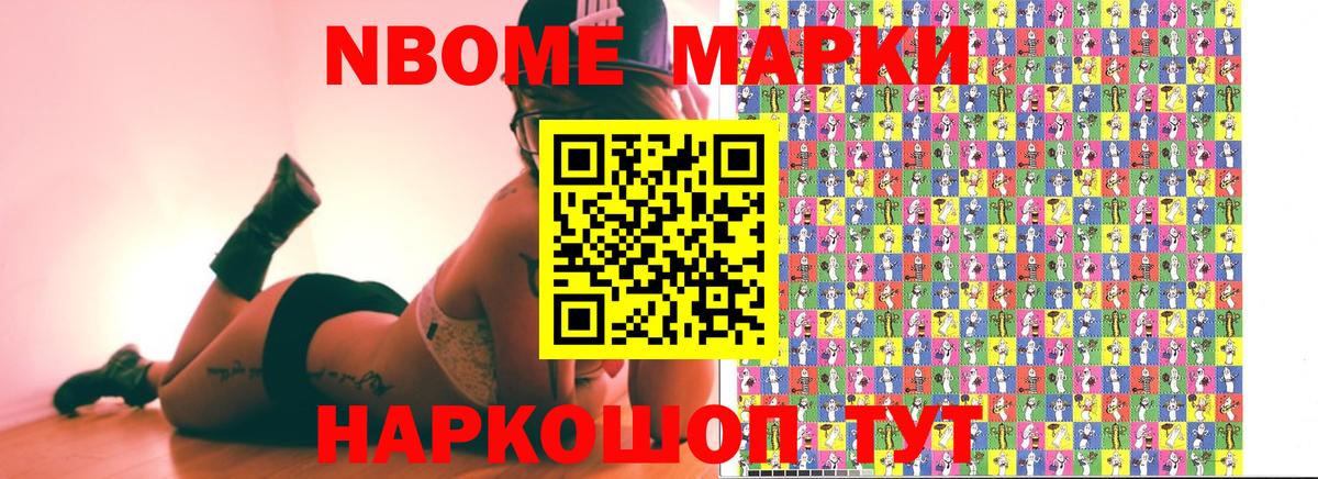 Наркотические марки 1,5мг Югорск