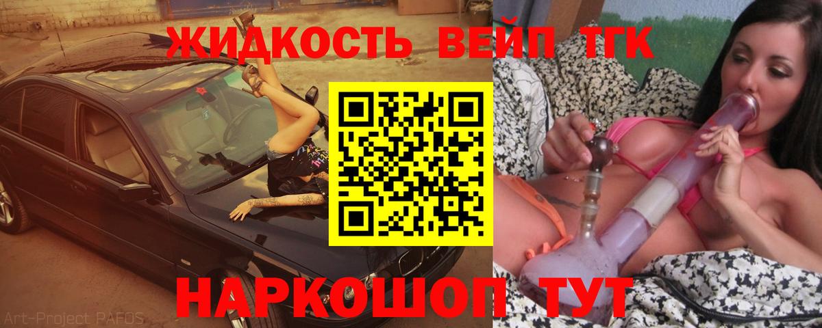 ТГК гашишное масло Югорск