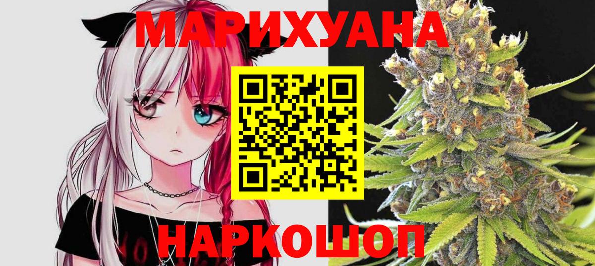 Конопля AK-47  Вход с VPN  Югорск  Бошки Шишки VHQ  МАРИХУАНА индика  Каннабис Ganja 